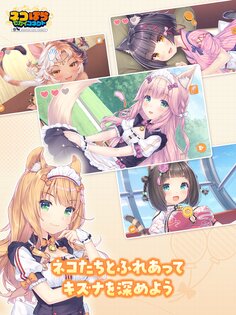 Nekopara Sekai Connect 1.6.0. Скриншот 3