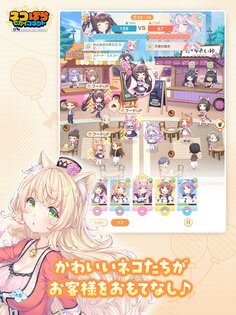 Nekopara Sekai Connect 1.6.0. Скриншот 4