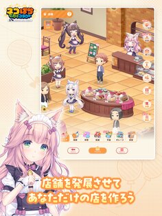 Nekopara Sekai Connect 1.6.0. Скриншот 5