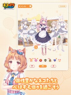 Nekopara Sekai Connect 1.6.0. Скриншот 6