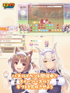 Nekopara Sekai Connect 1.6.0. Скриншот 8