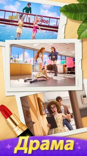 Hollywood Merge 0.0.595. Скриншот 6