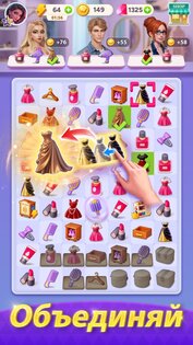 Hollywood Merge 0.0.595. Скриншот 10