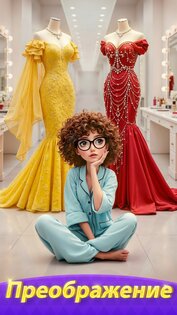 Hollywood Merge 0.0.595. Скриншот 13