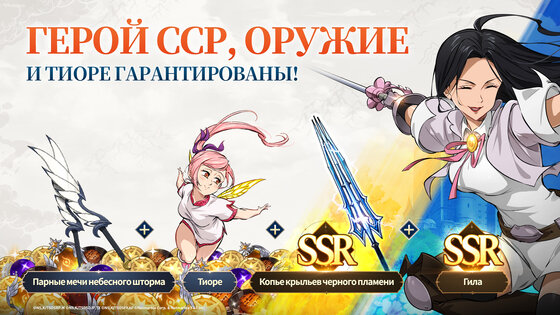 The Seven Deadly Sins: Origin 1.3.117. Скриншот 25