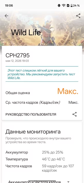 OnePlus вспомнила корни: обзор Nord 6 — смартфона, наступающего субфлагманам на пятки — Производительность. 11
