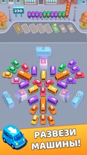 Car Out Jam 0.2.2.9 DQ. Скриншот 1