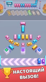 Car Out Jam 0.2.2.9 DQ. Скриншот 3
