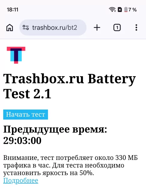 OnePlus вспомнила корни: обзор Nord 6 — смартфона, наступающего субфлагманам на пятки — Автономность. 1