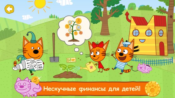 Финансы Детям 1.0.7. Скриншот 1