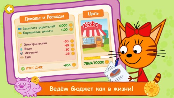 Финансы Детям 1.0.7. Скриншот 2