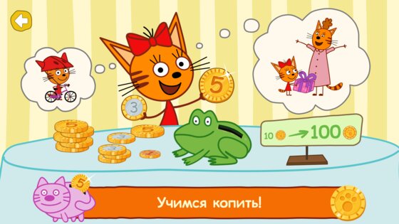 Финансы Детям 1.0.7. Скриншот 4