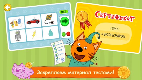 Финансы Детям 1.0.7. Скриншот 5