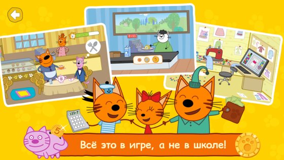 Финансы Детям 1.0.7. Скриншот 6