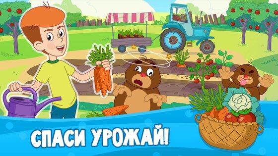 Простоквашино: Ферма 1.1.17. Скриншот 1
