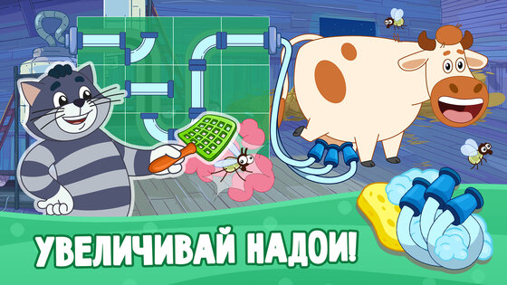 Простоквашино: Ферма 1.1.17. Скриншот 3