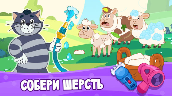 Простоквашино: Ферма 1.1.17. Скриншот 4