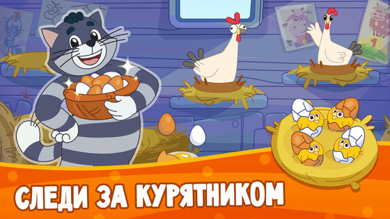 Простоквашино: Ферма 1.1.17. Скриншот 5