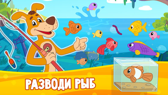 Простоквашино: Ферма 1.1.17. Скриншот 7