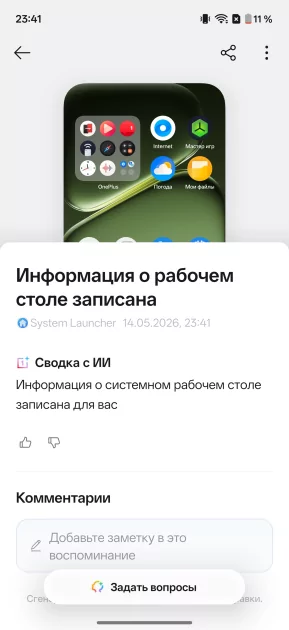OnePlus вспомнила корни: обзор Nord 6 — смартфона, наступающего субфлагманам на пятки — Прошивка. 11