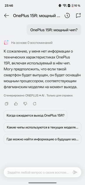 OnePlus вспомнила корни: обзор Nord 6 — смартфона, наступающего субфлагманам на пятки — Прошивка. 17