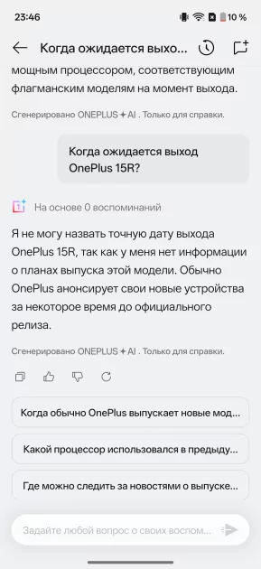 OnePlus вспомнила корни: обзор Nord 6 — смартфона, наступающего субфлагманам на пятки — Прошивка. 18