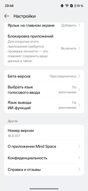 OnePlus вспомнила корни: обзор Nord 6 — смартфона, наступающего субфлагманам на пятки — Прошивка. 16