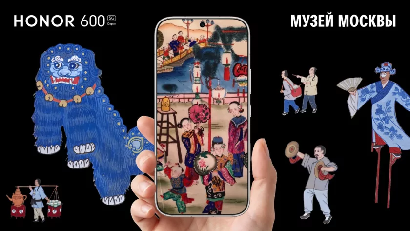 HONOR 600 эксклюзивно покажут в Музее Москвы — каждый сможет «оживить» экспонаты