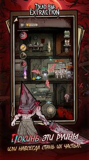 Dead By Extraction 1.0.7. Скриншот 23