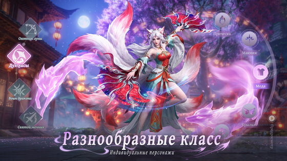 Celestia: Immortal path 1.6. Скриншот 9
