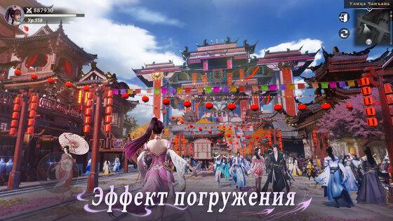 Celestia: Immortal path 1.6. Скриншот 18