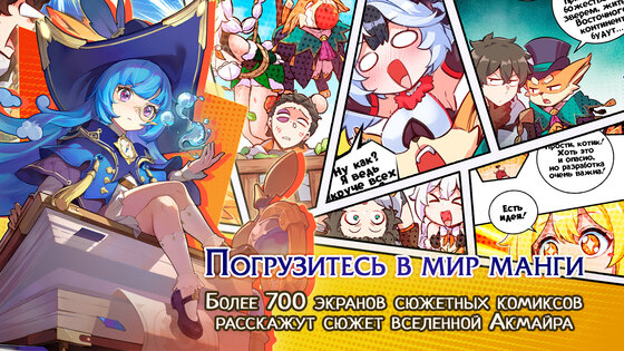 Akmaira 1.20.050483. Скриншот 3