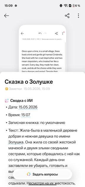 OnePlus вспомнила корни: обзор Nord 6 — смартфона, наступающего субфлагманам на пятки — Прошивка. 29