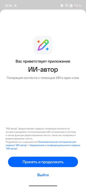 OnePlus вспомнила корни: обзор Nord 6 — смартфона, наступающего субфлагманам на пятки — Прошивка. 30