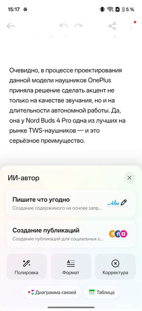 OnePlus вспомнила корни: обзор Nord 6 — смартфона, наступающего субфлагманам на пятки — Прошивка. 32