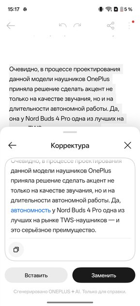 OnePlus вспомнила корни: обзор Nord 6 — смартфона, наступающего субфлагманам на пятки — Прошивка. 33