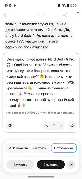 OnePlus вспомнила корни: обзор Nord 6 — смартфона, наступающего субфлагманам на пятки — Прошивка. 35