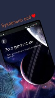 Zoro game store — Игровой магазин. Скриншот 5