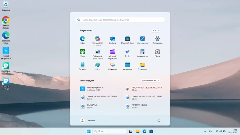 Microsoft рассказала о будущих настройках меню «Пуск» в Windows 11