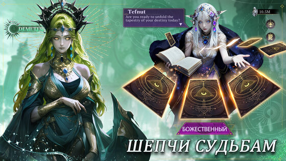 Motto Immortal 1.0.6. Скриншот 11
