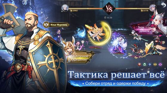 Война Богов: Свет и Тьма 1.0.5. Скриншот 3