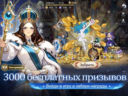 Война Богов: Свет и Тьма 1.0.5. Скриншот 7