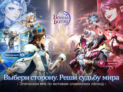 Война Богов: Свет и Тьма 1.0.5. Скриншот 11