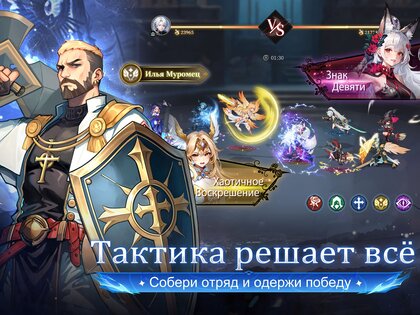 Война Богов: Свет и Тьма 1.0.5. Скриншот 13