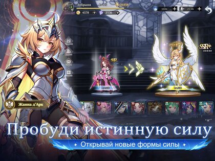 Война Богов: Свет и Тьма 1.0.5. Скриншот 15