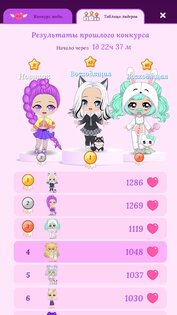 Chibi Beauty Salon 5.3.0. Скриншот 7