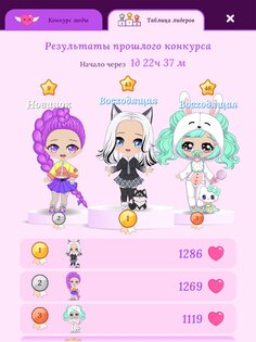 Chibi Beauty Salon 5.3.0. Скриншот 15