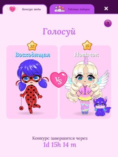 Chibi Beauty Salon 5.3.0. Скриншот 18