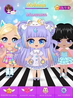 Chibi Beauty Salon 5.3.0. Скриншот 24