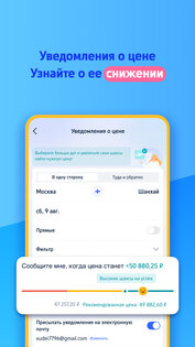 Trip.com 8.57.2. Скриншот 3